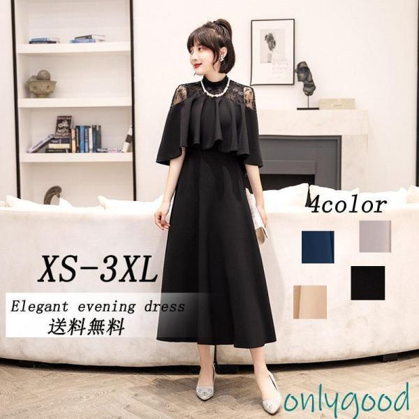 パーティードレス 結婚式 ワンピース 大きいサイズ お呼ばれ 二次会 披露宴 クローバー株式会社 30代 20代 レース 学生 服装 ミセス レディース パーティードレス 結婚式 ワンピース 大きいサイズ お呼ばれ 二次会