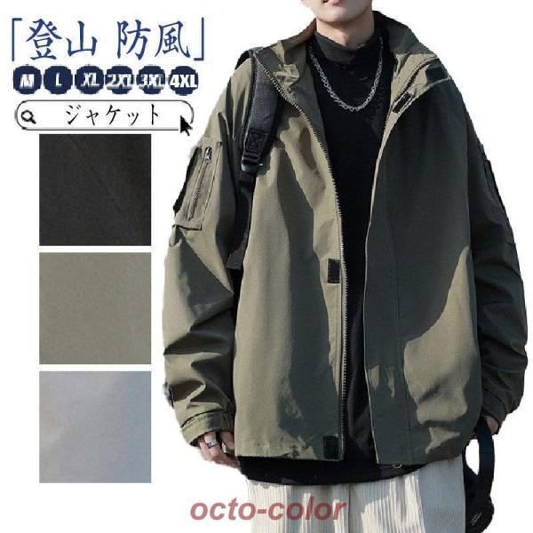 ジャケット メンズ ミリタリージャケット マウンテンパーカー ブルゾン