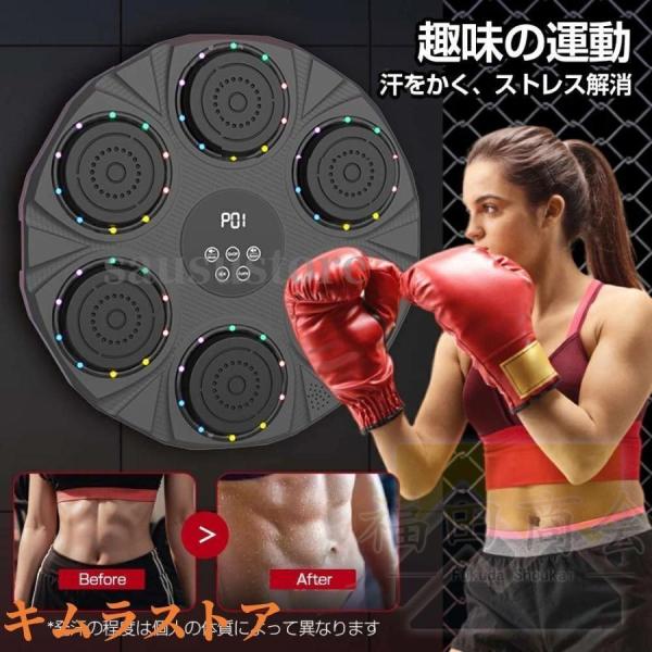 ボクシングマシン 音楽再生 RGBライト 家庭用 USB充電式 ダイエット パンチング クローバー株式会社 マシン ミュージック スマートボクシングターゲット 壁掛け サンドバッグ ボクシングマシン 音楽再生 RGBライト 家庭用 USB充電式 ダイエット