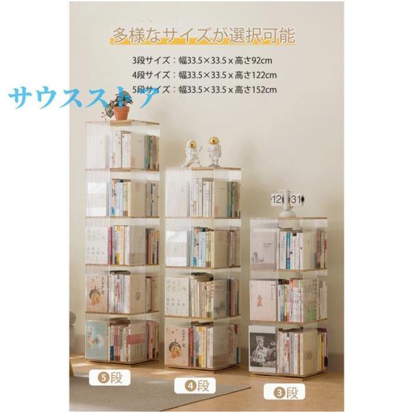 回転本棚 透明 アクリル製 スリム オシャレ 360度ラック 大容量