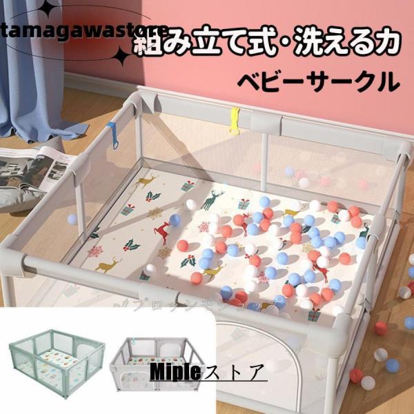 ベビーサークル メッシュ 四角 200cm×180cm 約2畳 通常サイズ ハイ