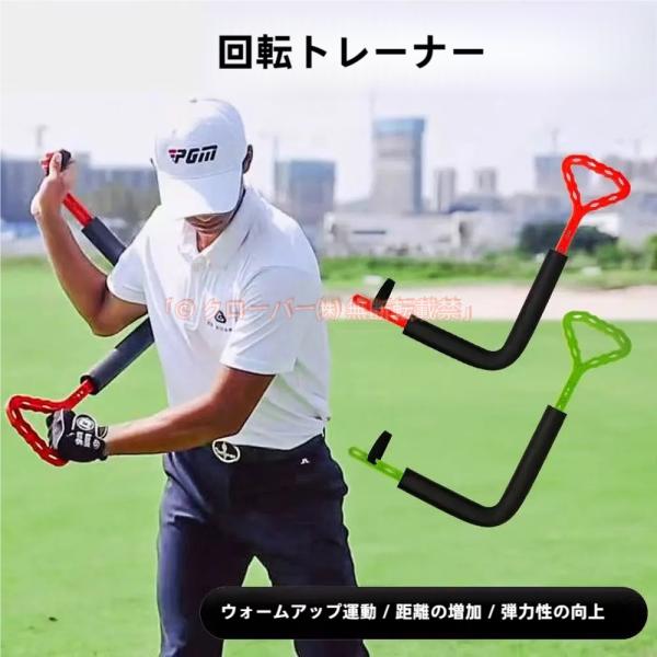ゴルフ スイングフォーム矯正 フスイング練習機 ゴルフスイングトレーナー ゴルフ練習器具 スイング 回転訓練器具 クローバー株式会社 初心者 ゴルフ姿勢補正 スイング矯正 室内
