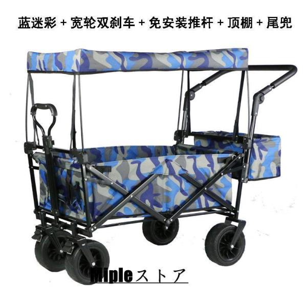 キャリーワゴン 屋根付き 折りたたみ 収納カゴ付き ストッパー付き