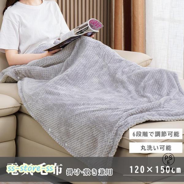 電気毛布 電気ひざ掛け 188x130cm フランネル素材 6段階温度調整