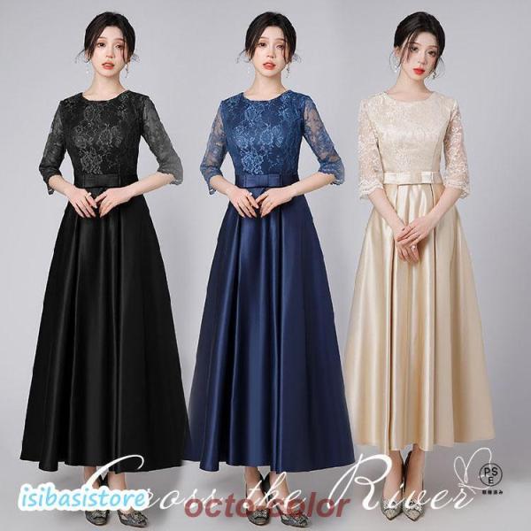 ドレス 大人 ピアノ 発表会 ロングドレス パーティードレス 結婚式