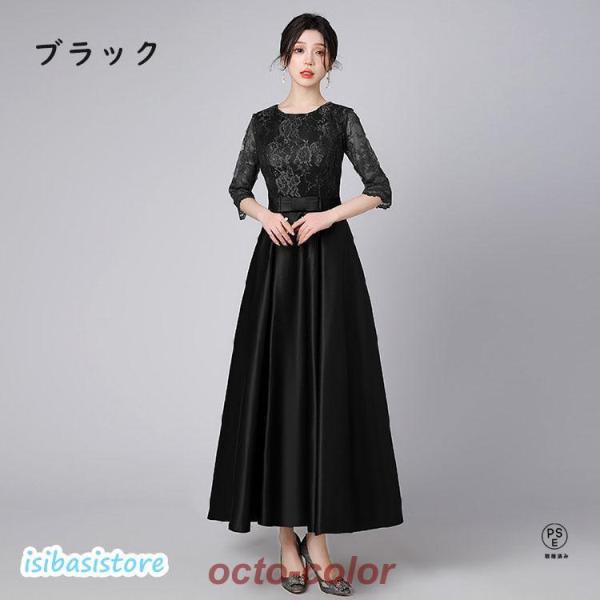 ドレス 大人 ピアノ 発表会 ロングドレス パーティードレス 結婚式