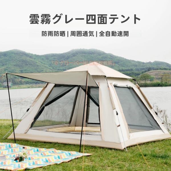 テント ワンタッチ 2-4人用 4人用 3人用 240x240 ワンタッチテント クローバー株式会社 簡単組み立て ポップアップ 四面通風 フルクローズ UVカット キャンプ アウトドア 防災
