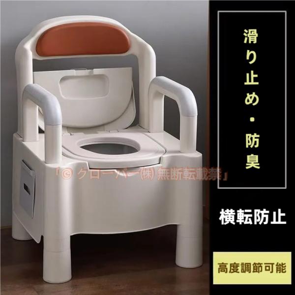 ポータブルトイレ 簡易トイレ 介護 高齢者 妊婦さん 子供 トイレ 夜 リハビリ 手すり 持ち運び 非常用 災害時 背もたれ 椅子 高さ調整