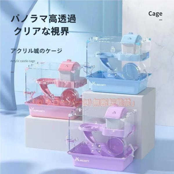 ハムスター用品ハムスターケージ小動物用ケージケージ広いハウス小動物
