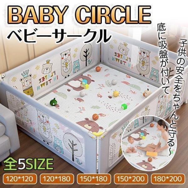 ベビーサークル 大型 ベビーフェンス おしゃれ 扉ロック 安全の高さ 