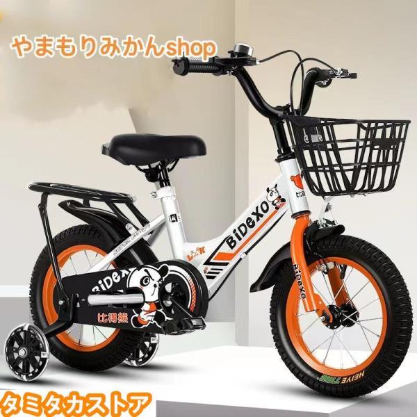 子供用自転車 キッズバイク 幼児用 補助輪付き 超軽量マグネシウム合金 6kg台 シート/滑り止めハンドル 高さ調節可能 3/4/5/6/7/8/9歳 クリスマス 誕生日プレゼ 子供用自転車 児童用 バイク 男の子 女の子 自転車 おしゃれ カッコ