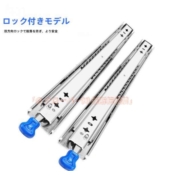 スライドレール 重量用 1000mm/250mm/300mm/400mm/500mm/1500mmロック