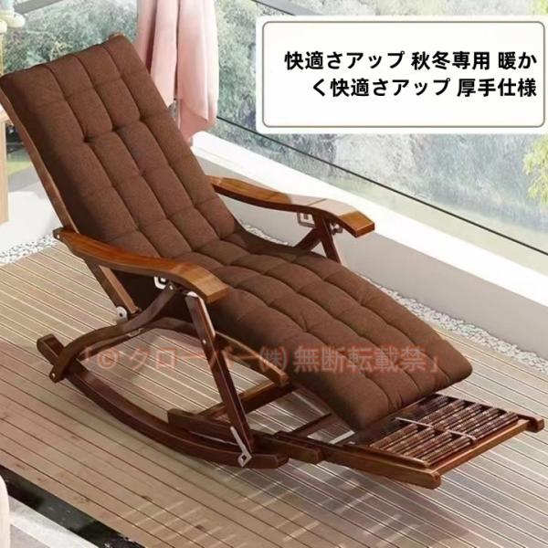 竹製サンラウンジャー バンブーロッキングチェア バンブー 折りたたみ