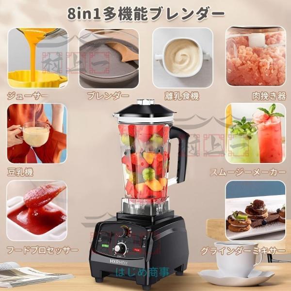 ミキサー 2L 大容量 ブレンダー 家庭用 スムージー 多機能ジューサー