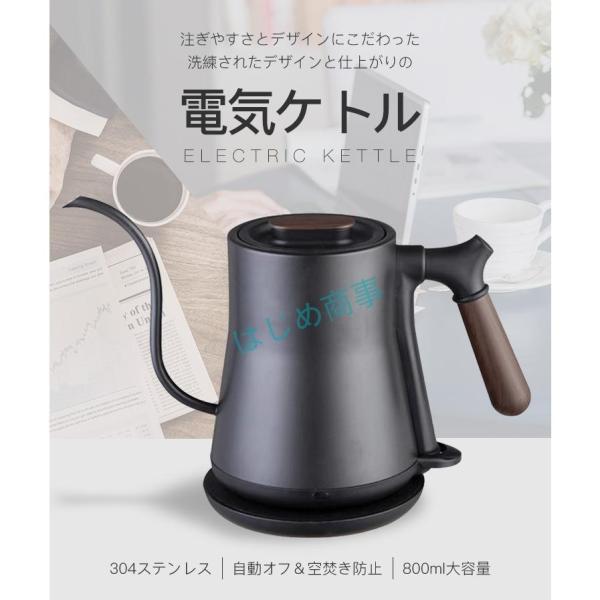 電気ケトル 電気ポット 細口 小型 おしゃれ ケトル 0.8L クローバー株式会社 ステンレス 自動オフ 空焚き防止機能 スリムノズル
