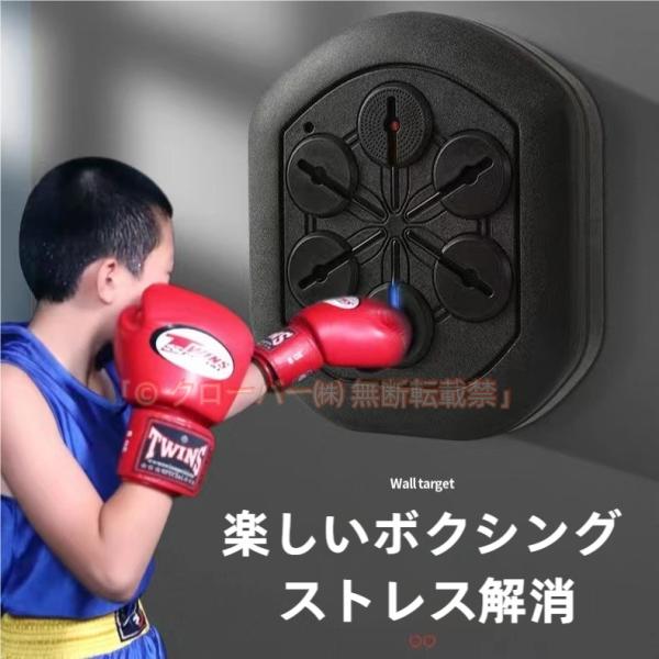 音楽電子ボクシングウォールターゲット、ボクシングマシン、ミュージックライトとボクシンググローブを備えたスマートミュージックボクシングターゲット クローバー株式会社