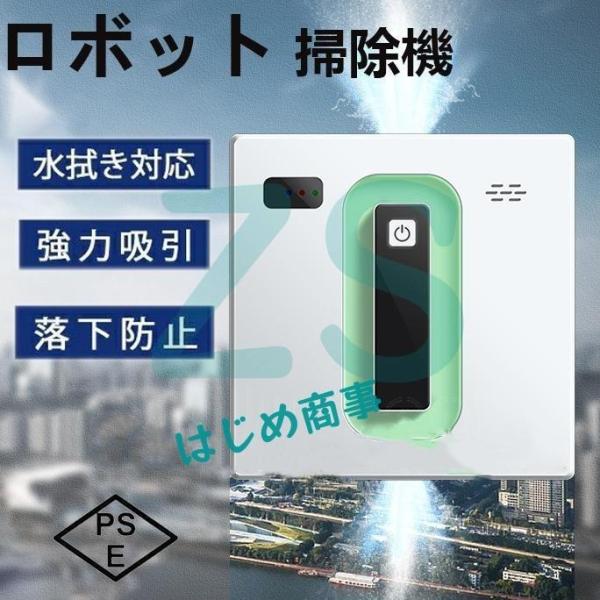 窓拭きロボット自動窓掃除ロボット窓拭き掃除機電動モップ自動モップ 