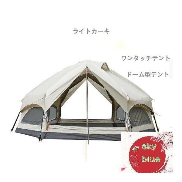 ワンタッチテント キノコテント ドーム型テント キャンプテント 耐水