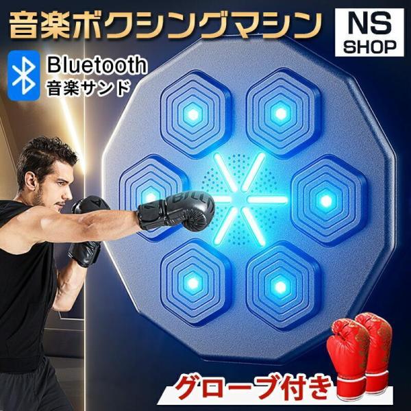 【限定セール】 音楽ボクシングマシン スマート ディスプレイ付き ライト付き 子供大人 壁掛け クローバー株式会社 ボクシングトレーニングパンチング機器 エクササイズ ターゲット 正規品 音楽ボクシングマシン スマート ディスプレイ付き ライト付き