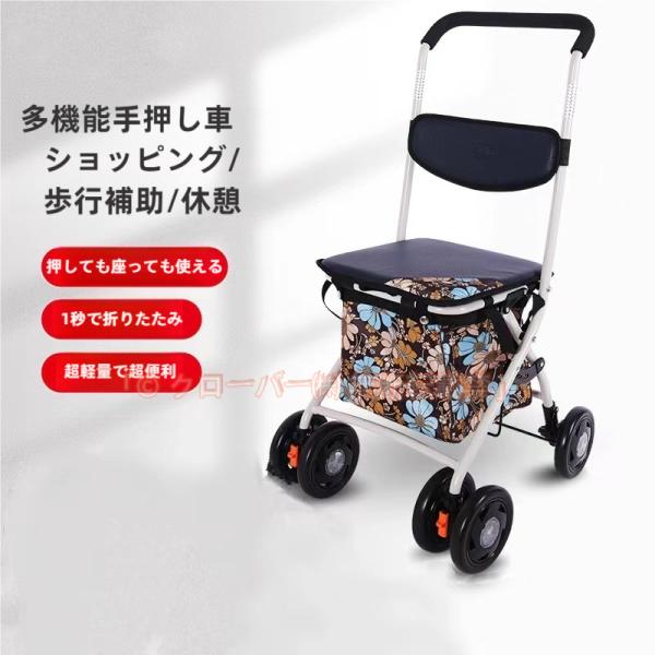 シルバーカー 軽量 折りたたみ式 手押し車 高齢者 車椅子 おしゃれ