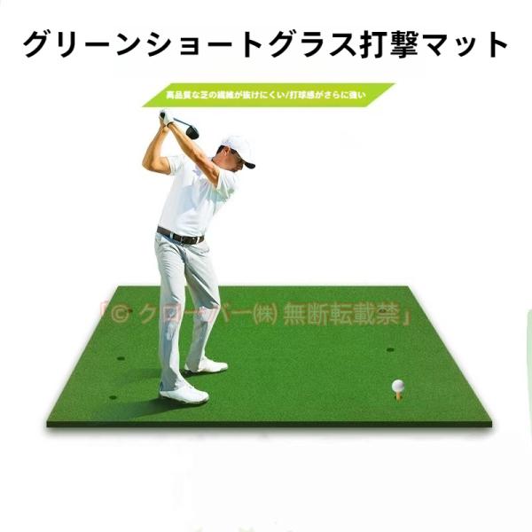 ゴルフマット 大型 ゴルフ 練習 マット 素振り 100×150cm クローバー株式会社 ドライバー スイング パター 練習器具 室内 屋外