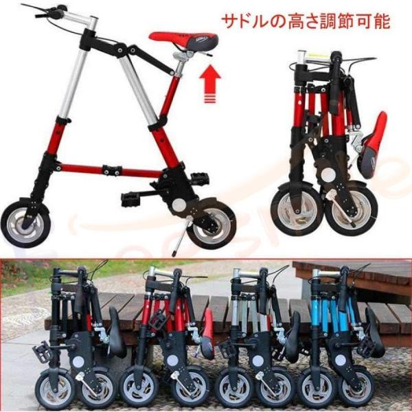 折り畳み自転車 8インチ 8inch bicycle 自転車 折りたたみ 全4色　収納バック クローバー株式会社 工具付き 6.7kg 軽量 折り畳み式自転車 おりたたみ 小型