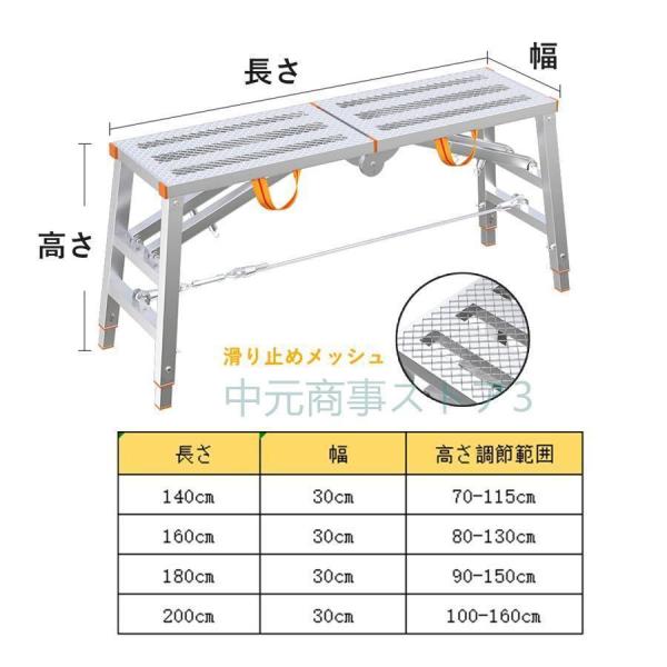 折りたたみ式足場台 四脚アジャスト式 伸縮脚付 脚立 作業台 耐荷重約