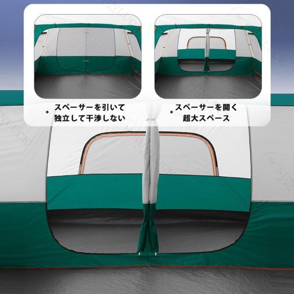 テント ドーム型テント 大型 ツールーム 8-12人用 アウトドア