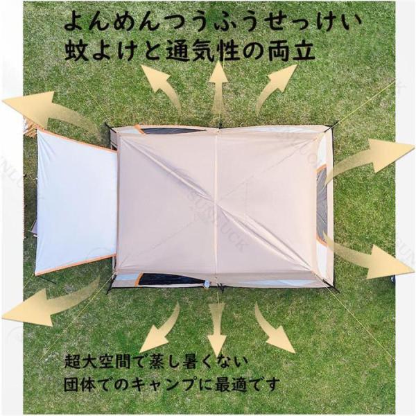 テント ドーム型テント 大型 ツールーム 8-12人用 アウトドア