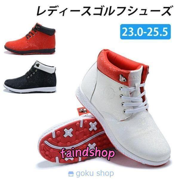 ゴルフシューズ スパイク レディース 23.0~25.5ｃｍ ホワイト おしゃれ ハイカット クローバー株式会社