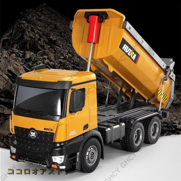 45671 ラジコン ダンプカー リモコンダンプトラック 合金 建設機