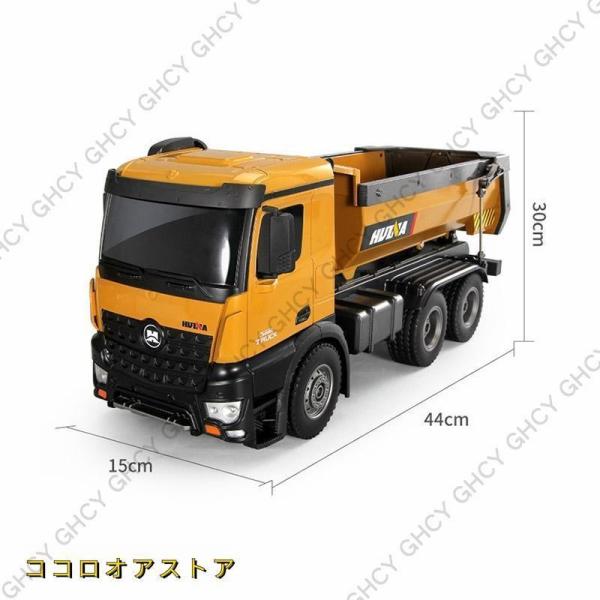 45671 ラジコン ダンプカー リモコンダンプトラック 合金 建設機