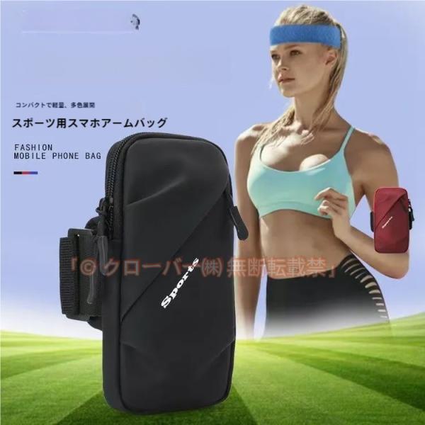 ランニング スマホ アームバンド スマホポーチ 揺れない アームポーチ スポーツ クローバー株式会社 携帯 ランニング 腕 ポーチ 腕ホルダー iPhone ランニングポ