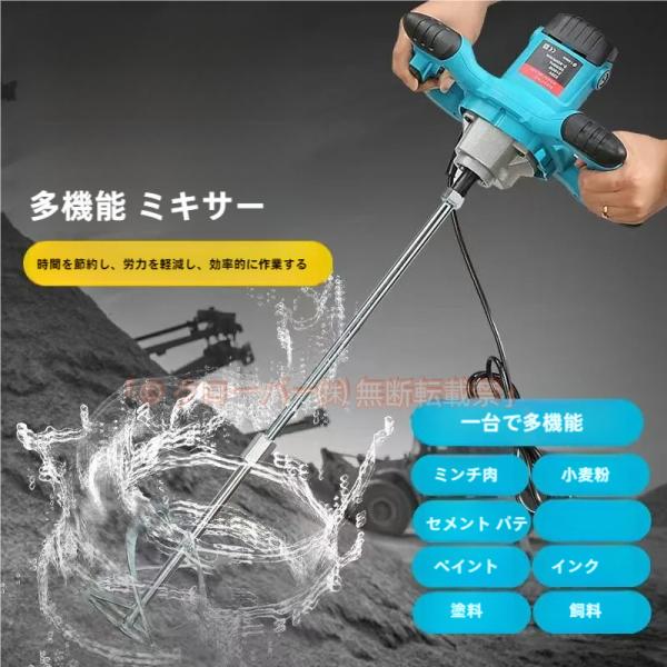 撹拌機 かくはん機 パワーミキサー コンクリート ペイントミキサー 6速