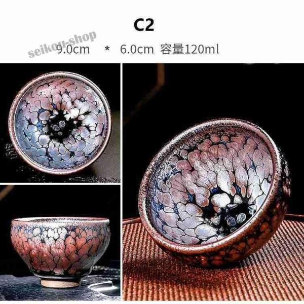 茶碗建盞（けんさん） 天目茶碗 曜変茶碗 主人杯 セラミック 茶器 工夫