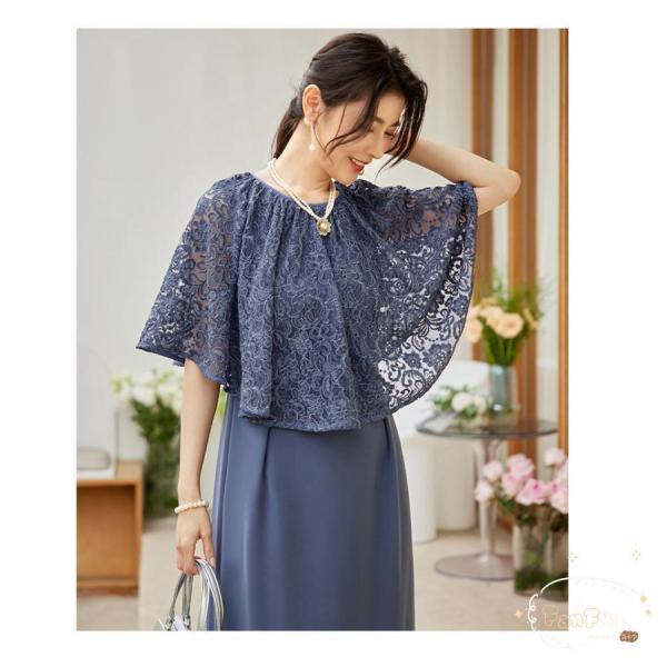 ドレス パーティー レディース レース ケープ風 ワンピース 結婚式 クローバー株式会社 二次会 お呼ばれ対応 有 フォーマル 結婚式 フォーマル 二次会 ２点セット ドレス パーティー レディース レース ケープ風 ワンピース 結婚式