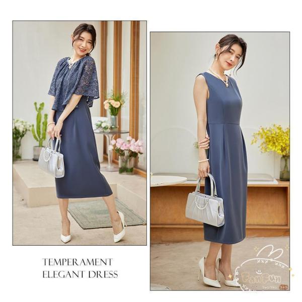 ドレス パーティー レディース レース ケープ風 ワンピース 結婚式