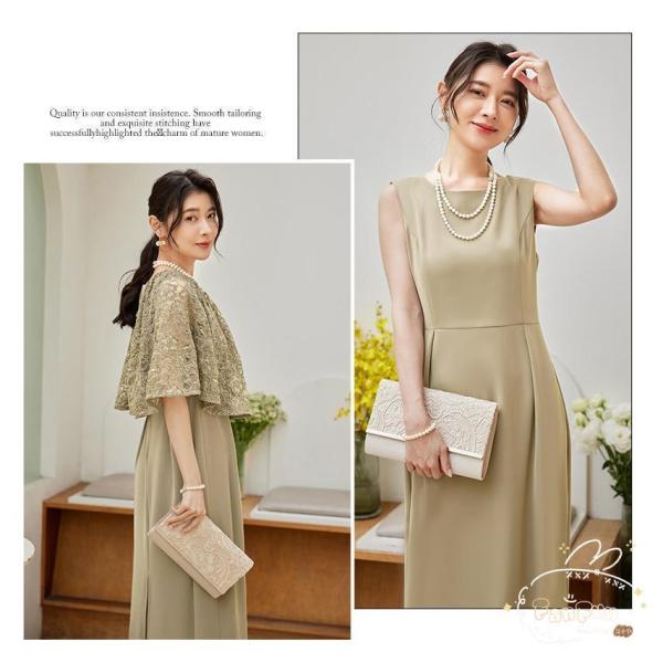 ドレス パーティー レディース レース ケープ風 ワンピース 結婚式 クローバー株式会社 二次会 お呼ばれ対応 有 フォーマル 結婚式 フォーマル 二次会 ２点セット ドレス パーティー レディース レース ケープ風 ワンピース 結婚式