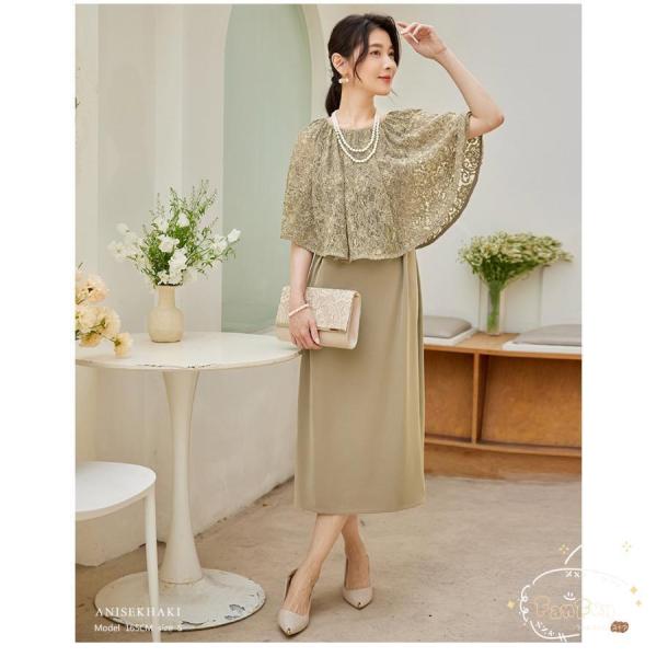 ドレス パーティー レディース レース ケープ風 ワンピース 結婚式