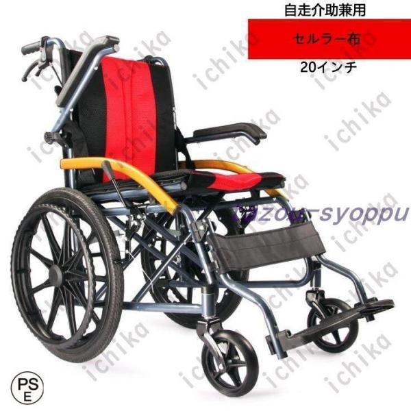 在庫処分修理できる方に車椅子折り畳み式介助ブレーキ超軽量コンパクト介助用車椅子 車椅子 折り畳み 手押し車 車いす 軽量 自走介助兼用／介助用 介助