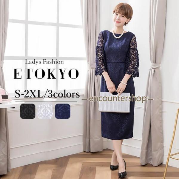 パーティードレス ドレス 結婚式 ワンピース フォーマル レース 成人式 クローバー株式会社 二次会 パーティ 同窓会 謝恩会 袖あり 20代 30代 ロング丈 ロングドレス パーティードレス ドレス 結婚式 ワンピース フォーマル レース 成人式