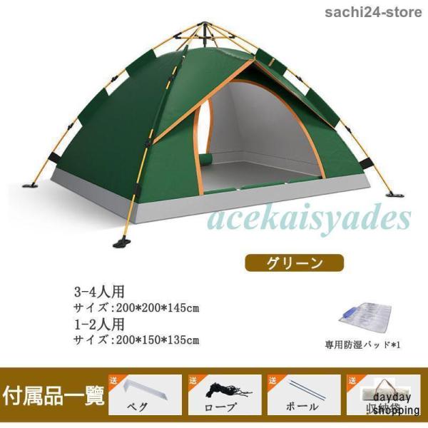 テント ワンタッチ シングル 1人用 2人用 フルクローズ 紫外線