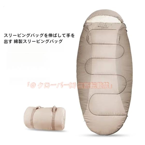 寝袋 手伸ばしできる アウトドア 封信型寝袋 封筒型シュラフ コンパクト 冬用 クローバー株式会社 超軽量 保温 1人用 キャンプ 車中泊 登山 ハイキング 防災用 防水性 丸洗い可能