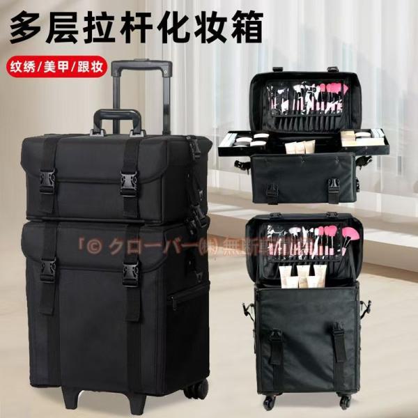 3WAY メイクボックス キャリーケース 大容量 プロ仕様 持ち運び 多機能 クローバー株式会社 出張用 引き出し メイク収納 ソフト キャリーバッグ 化粧箱 メイク道具