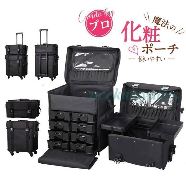 3WAY メイクボックス キャリーケース 大容量 プロ仕様 持ち運び 多機能
