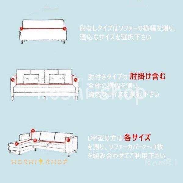 ソファカバー 3人掛け 2人掛け 北欧 肘付き 肘なし ずれない クローバー株式会社 1人掛け 4人掛け 伸縮 素材 北欧 おしゃれ ペット 犬 猫 傷 汚れ ソファカバー