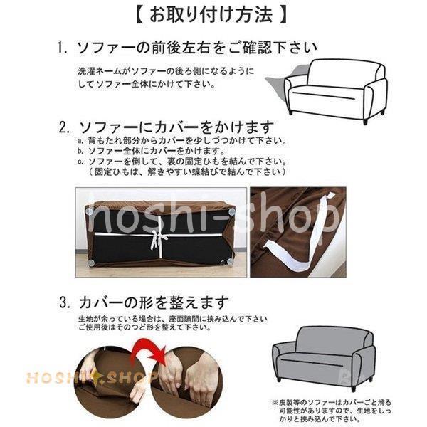 ソファカバー 3人掛け 2人掛け 北欧 肘付き 肘なし ずれない クローバー株式会社 1人掛け 4人掛け 伸縮 素材 北欧 おしゃれ ペット 犬 猫 傷 汚れ ソファカバー