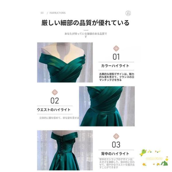 カラードレス ロングドレス グリーン オフショルダー 緑 パーティー
