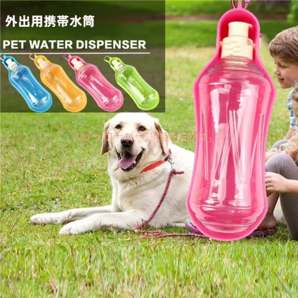 ペット用給水器 犬用 猫用 水入れ ボトル カップ 持ち歩き