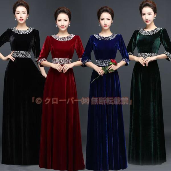パーティードレスロングドレスワンピース披露宴ビロード二次会成人式Vネック合唱衣装結婚式同窓会袖あり大きいサイズ演奏会用 クローバー株式会社